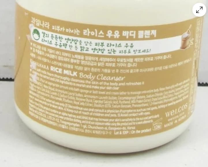 KWAILNARA Rice Milk Body Wash (19.75 Fl Oz) – Korean Body Cleanser for alternate view 2